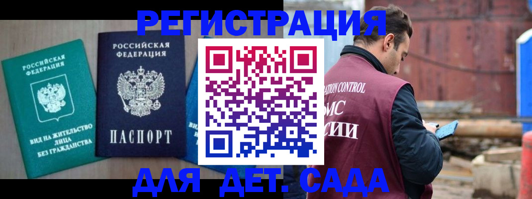 прописка для военкомата в Хабаровском крае