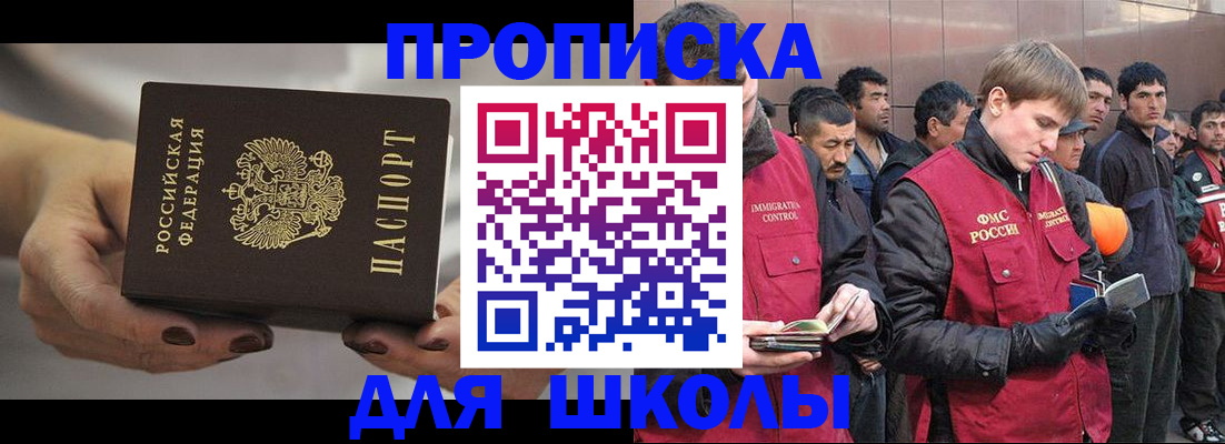прописка от собственника в Хабаровском крае