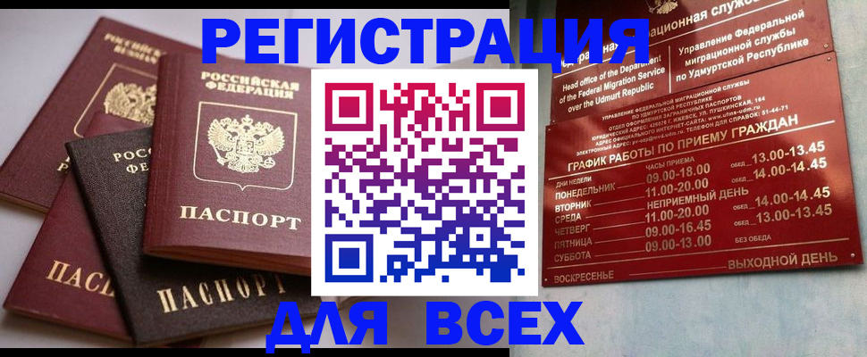 временная регистрация в Хабаровском крае
