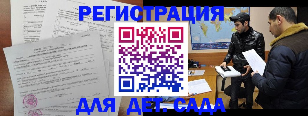 прописка для кредита в Хабаровском крае