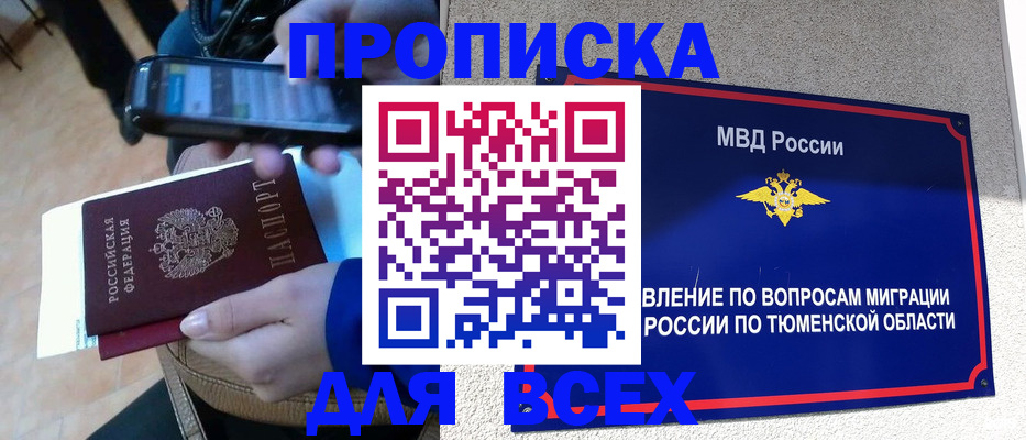 временная регистрация собственник в Хабаровском крае