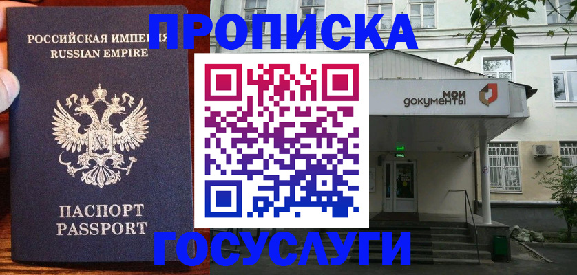 временная регистрация гарантия в Хабаровском крае
