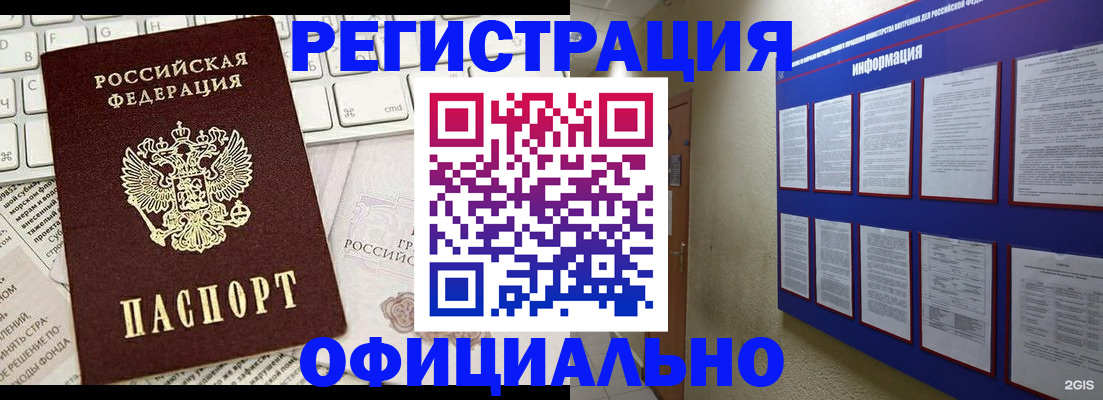 временная регистрация госуслуги в Хабаровском крае