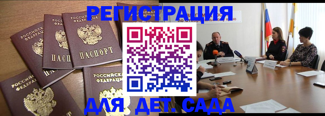 прописка законно в Хабаровском крае