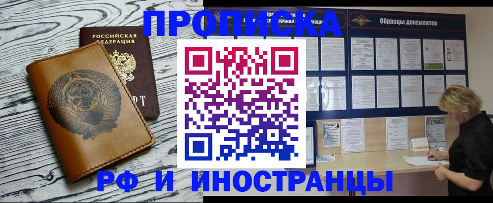 найти адрес прописки в Хабаровском крае